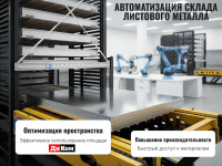 Автоматические стеллажи в логистическом центре — круглосуточная обработка тяжелых грузов без травм и простоев