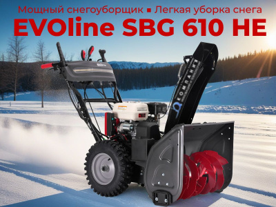 Бензиновый снегоуборщик EVOline SBG 610 HE. Изображение №1