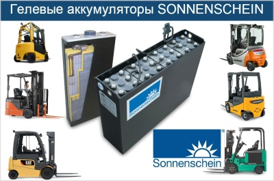 Гелевые батареи АКБ EPzV для погрузчиков. Изображение №1