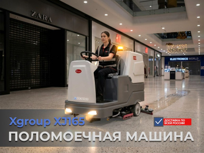 Аккумуляторная поломоечная машина с местом для оператора Xgroup XJ165 (2 щетки, 36 В, Li-ion 200 Ач). Изображение №3