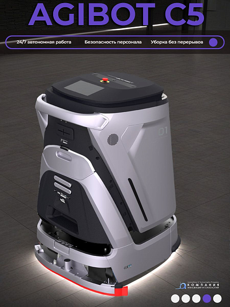 Комплект поставки: робот AGIBOT C5, рабочая станция и все необходимое для начала работы.