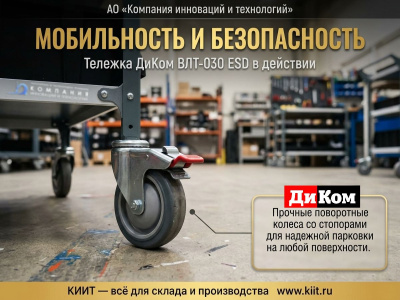 Антистатическая тележка ДиКом ВЛТ-030 ESD (500 кг, 100 кг на полку, 863х930х471 мм). Изображение №8