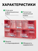 Фото короб с откидными ячейками для хранения мелкоштучных изделий стелла-техник f-600-5 на сайте www.kiit.ru в интернет-каталоге КИИТ ☎ +7(800) 707-07-45 Изображение №2