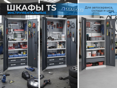 Шкаф инструментальный TS-052-03 1900х950х500 | ДиКом, 4 полки + 2 выдвижных ящика. Изображение №7