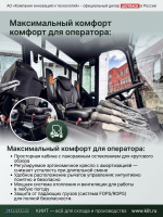 Внедорожный вилочный погрузчик LEOTRACK 35C с доставкой | Предпусковой подогреватель, кондиционер, беспроводные камеры, утильсбор учтен
