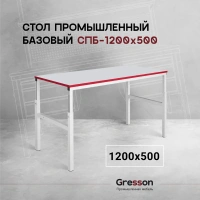 Фото стол промышленный базовый gresson спб на сайте www.kiit.ru в интернет-каталоге КИИТ ☎ +7(800) 707-07-45