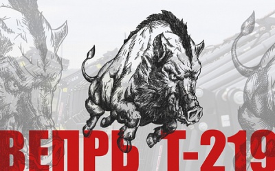 Погрузчик T-219 Вепрь. Изображение №3