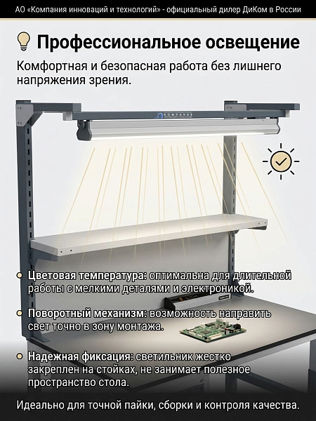 Фото стол монтажный диком ср-м-150-04 на сайте www.kiit.ru в интернет-каталоге КИИТ ☎ +7(800) 707-07-45 Изображение №8