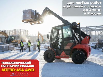 Телескопический погрузчик Maxlion MTF30-45A 4WD. Изображение №4