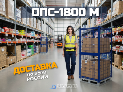 Сетчатое ограждение ОПС 1800 М 800х1200. Изображение №3