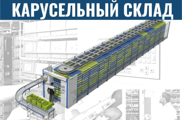 Фото автоматический горизонтальный склад в один ряд kardex horizontal на сайте www.kiit.ru в интернет-каталоге КИИТ ☎ +7(800) 707-07-45