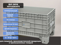 Фото контейнер b-box 1065 mini 1017х636х673 мм на ножках серый на сайте www.kiit.ru в интернет-каталоге КИИТ ☎ +7(800) 707-07-45 Изображение №3