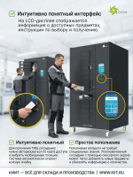 Промышленный вендинг-аппарат DION 480 для выдачи СИЗ, инструментов и расходных материалов