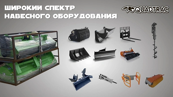 Фото электрический мини-погрузчик quadtrac ecomax25 (1000 кг, высота подъема 2900 мм, li-ion акб) на сайте www.kiit.ru в интернет-каталоге КИИТ ☎ +7(800) 707-07-45 Изображение №11