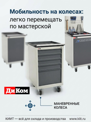 Инструментальная тумба ДиКом ВЛ-К-015 (5 ящиков, 500 кг, сварной корпус). Изображение №7