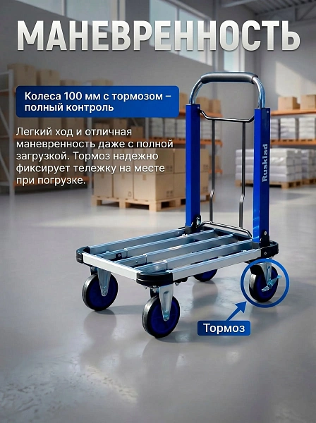 Купить алюминиевую тележку RUSKLAD ТП 150 В | Для перемещения среднегабаритных грузов, вес 8,6 кг, RAL 5002