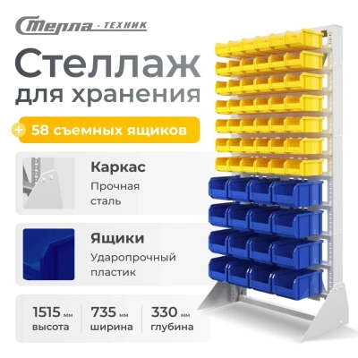 Стойка для метизов Стелла-техник А1-07-04-00 односторонняя. Изображение №1