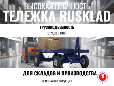 Тележка большегрузная каркасная БТ 1 К 1250x2000 мм (г/п 3000 кг). Изображение №3