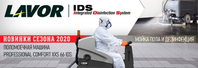 Поломоечная машина LAVOR Professional Comfort XXS 66 IDS. Изображение №5