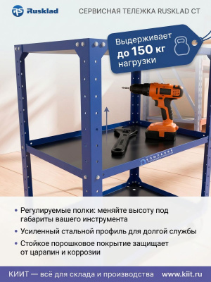 Сервисная тележка RUSKLAD СТ 500х700 мм с колесами 100 мм. Изображение №3