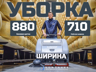 Ручная бензиновая подметальная машина LAVOR Professional SWL 900 ST. Изображение №5