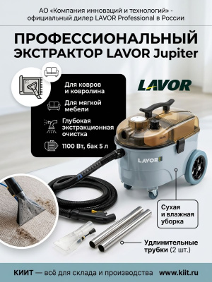 Ковровый экстрактор LAVOR Professional Jupiter. Изображение №3
