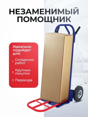 Тележка КГ 250 П (г/п 250кг). Изображение №2