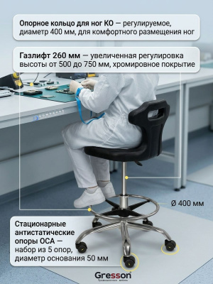 Лабораторный антистатический табурет GRESSON ТБЛ-3 ESD (320x300 мм, регулировка 380-510 мм, нагрузка 120 кг). Изображение №3