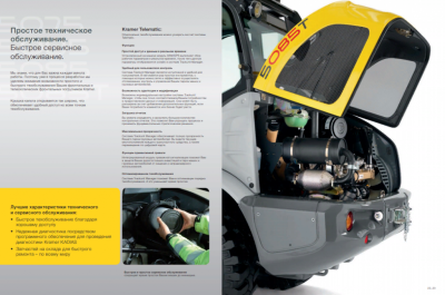 Погрузчик Kramer 5095. Изображение №12