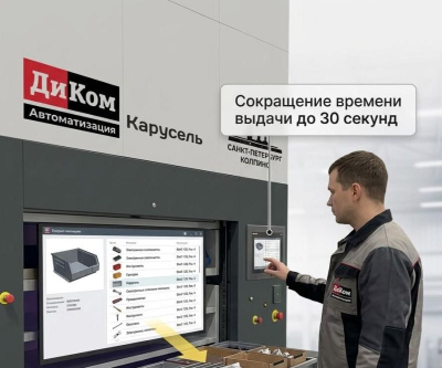 Карусельная система хранения для производства. Изображение №6
