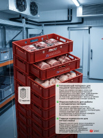 Фото пластиковый ящик для мяса iplast e1 12.421 600х400х120 желтый на сайте www.kiit.ru в интернет-каталоге КИИТ ☎ +7(800) 707-07-45 Изображение №11