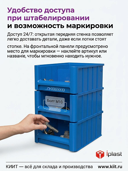 Контейнер для мелких деталей SK-3109 300х117х90 | Полипропилен, 2 л, нагрузка 4 кг