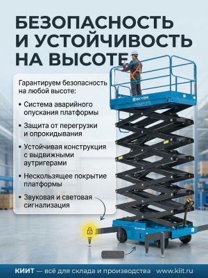 Самоходные электрические подъемники SKYER серии SPF (ведомые, г-п 300-500 кг, подъем 7-12,85 м). Изображение №4