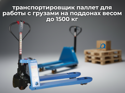 Тележка электрическая 1500 кг 1150 мм TOR EPT15H Li-pol 48/15 В/Ач*. Изображение №3