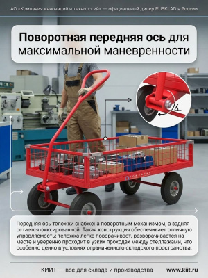 Платформенная тележка с поворотной осью Red Tool ТПОБ 2 С RT. Изображение №4