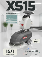 XGroup XS15 — это компактная ручная поломоечная машина с литиевой аккумуляторной батареей, созданная для эффективной уборки небольших и средних помещений