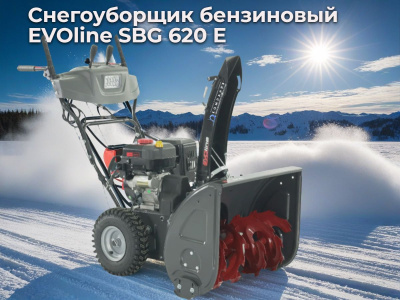 Cнегоуборщик бензиновый EVOline SBG 620 E. Изображение №1