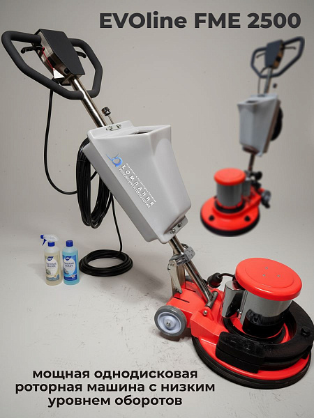 Фото однодисковая машина evoline fme 2500 на сайте www.kiit.ru в интернет-каталоге КИИТ ☎ +7(800) 707-07-45 Изображение №4