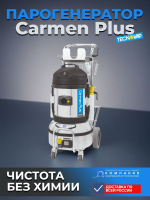 Профессиональный пароочиститель Carmen Plus Tecnovap с уникальной подачей горячей воды до 60°C. Пар 165°C, автопополнение, пылесос с поплавком, 15 насадок.