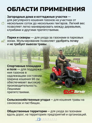Садовый мини-трактор (газонокосилка с сиденьем) EVOline TRG 98 M. Изображение №5