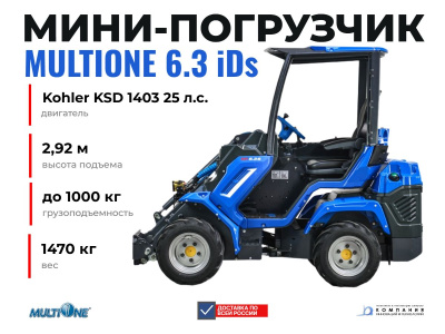 Мини-погрузчик MULTIONE 6.3iDs (1000 кг, высота подъема 2920 мм, двигатель Kohler 25 л.с., гидропоток 60 л/мин). Изображение №9