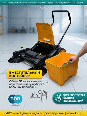 Ручная подметальная машина механическая TOR GM98. Изображение №8