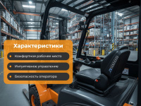 Фото автопогрузчик с японским двигателем hangcha cpcd18-xrw10 1750 кг на сайте www.kiit.ru в интернет-каталоге КИИТ ☎ +7(800) 707-07-45 Изображение №8