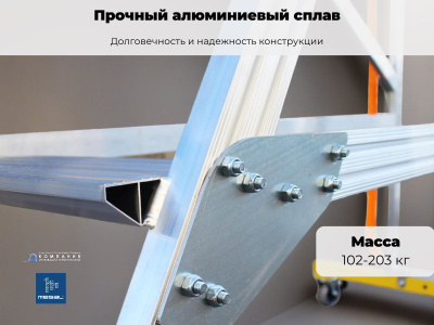 Вышка стремянка алюминиевая авиационная Megal ВСА-1,0А. Изображение №11