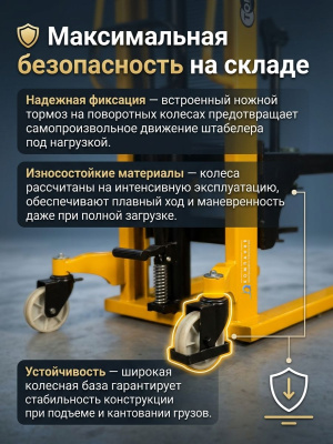Штабелер-бочкокантователь 0,5 т 1,6 м TOR WDS500-1600. Изображение №6