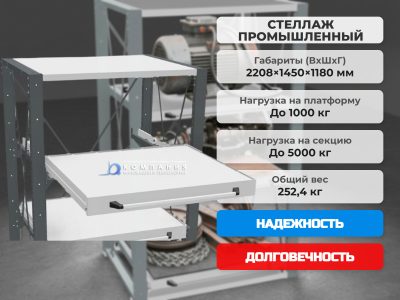 Дополнительная секция к стеллажу ДиКом ВТ-01. Изображение №4