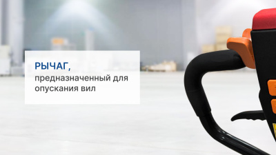 Электрическая тележка PROLIFT M2 SK15. Изображение №10