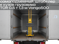 Главной особенностью данной модели является ее способность самостоятельно загружаться в автомобиль и выгружаться из него в пункте назначения. 