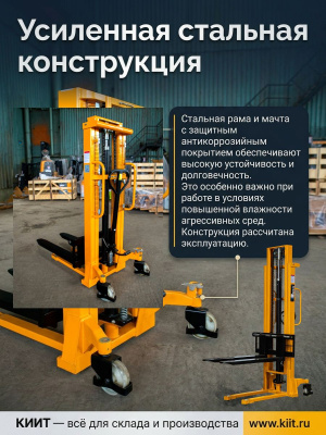 Штабелер гидравлический 1,5 т 1,6 м TOR TYC1516 PRO с раздвижными вилами 320-870 мм. Изображение №9