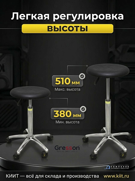 Рабочий табурет ТБП ESD | Круглое сиденье, регулируемый, износостойкий, для помещений с требованиями ESD-защиты
